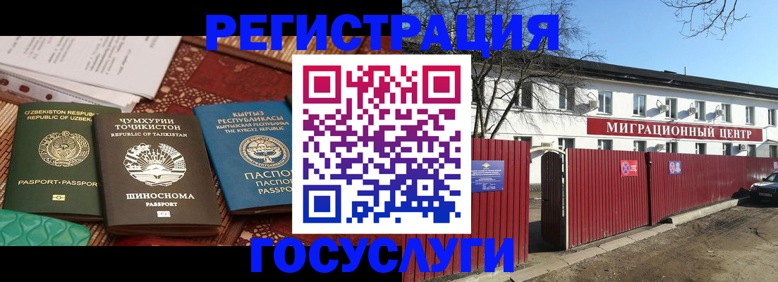 временная регистрация поиск в Мончегорске