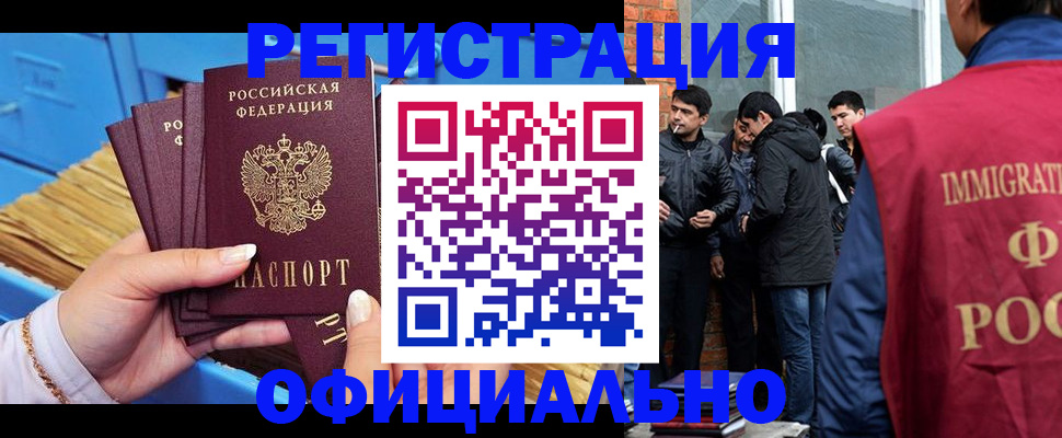 прописка 2025 в Мончегорске