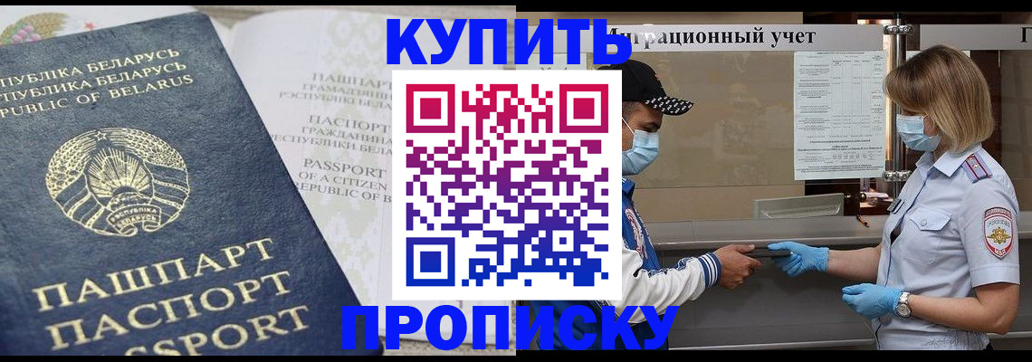 регистрация в Мончегорске