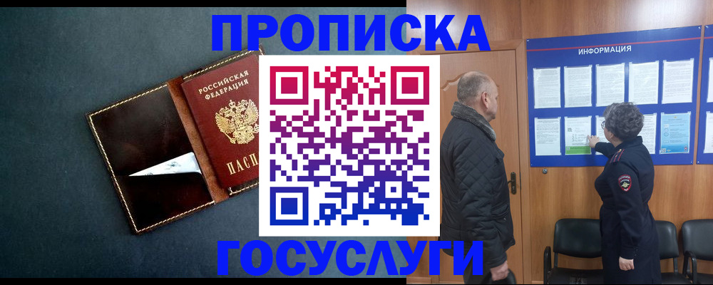 регистрация в Мончегорске